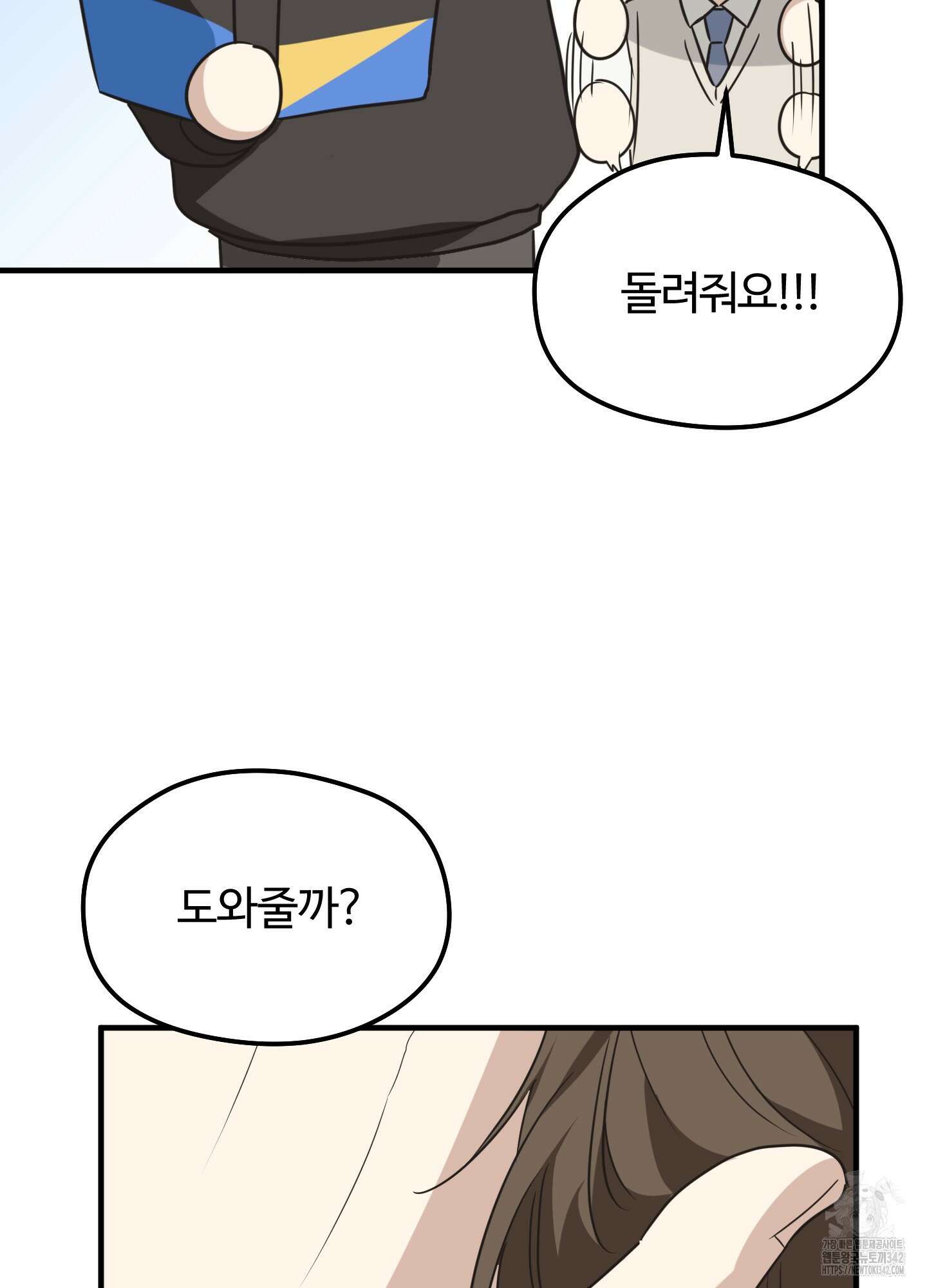 우리의 마음을 전해준 5화 91