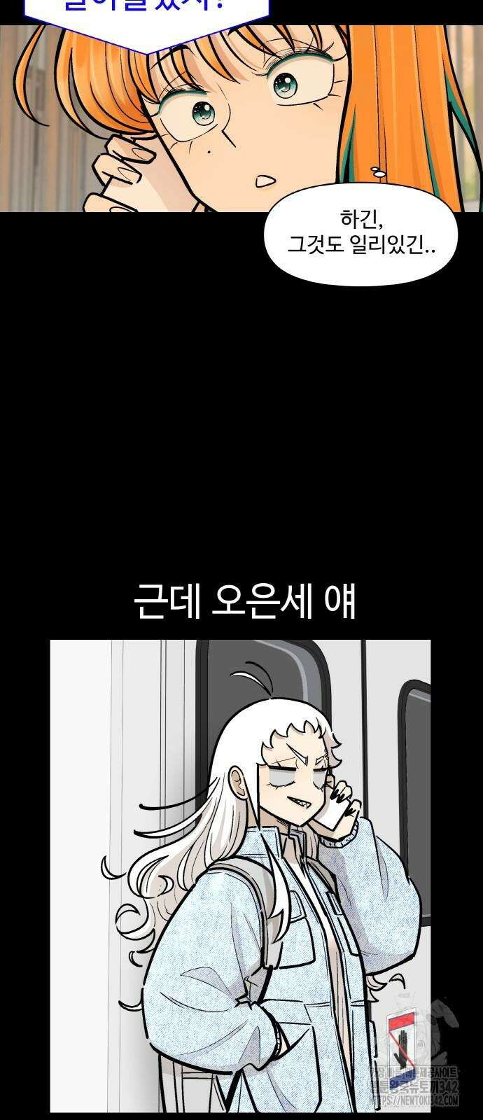 스쿨 오브 스트릿 21화 8