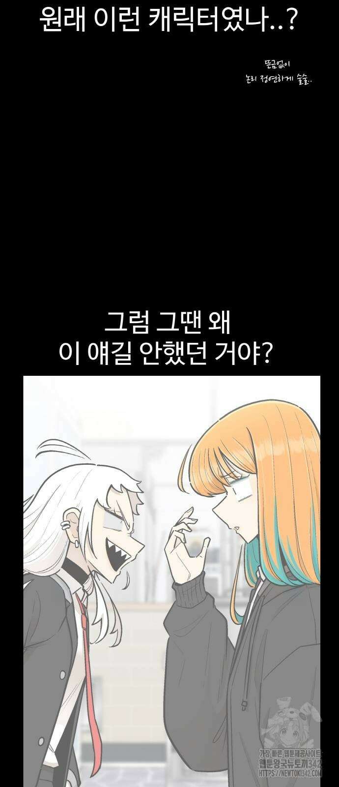 스쿨 오브 스트릿 21화 9