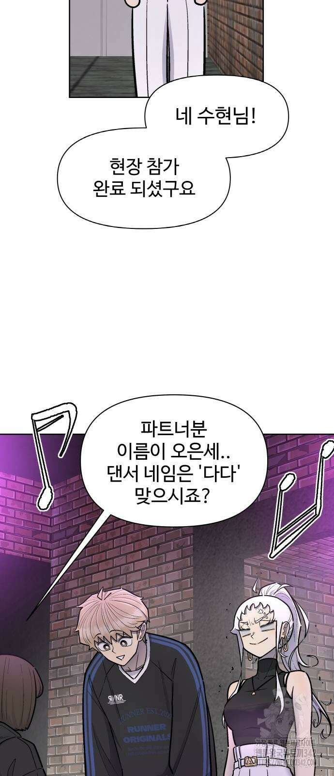 스쿨 오브 스트릿 21화 13