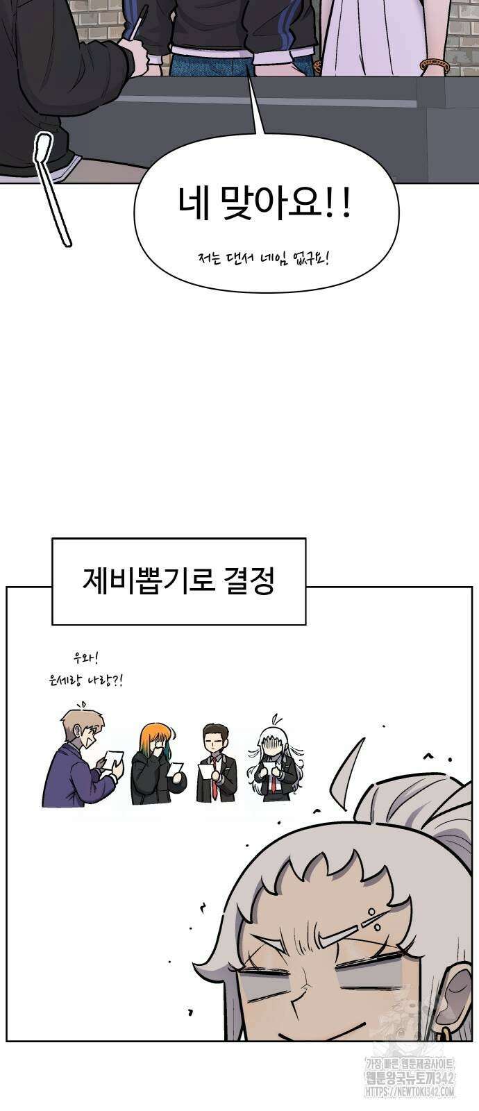 스쿨 오브 스트릿 21화 14