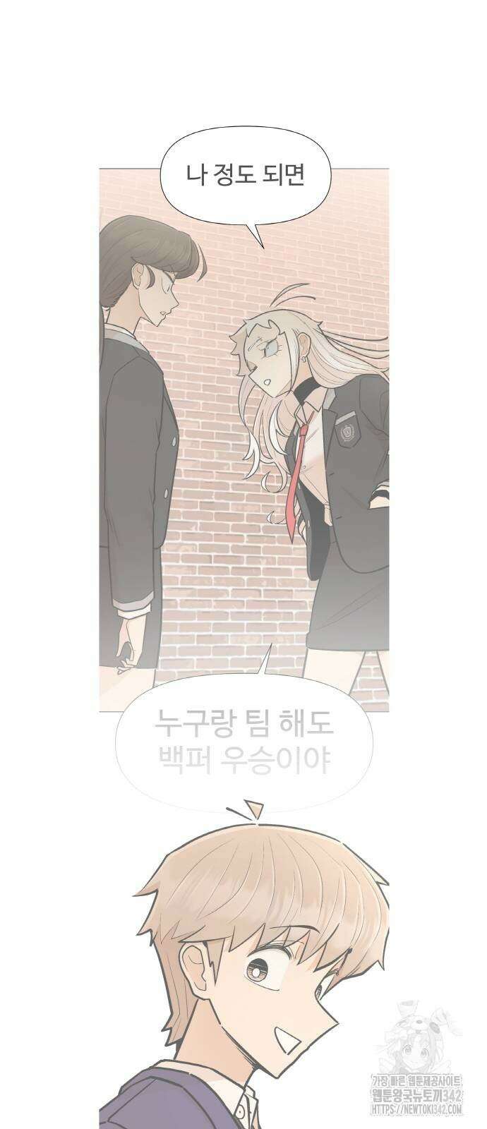 스쿨 오브 스트릿 21화 15