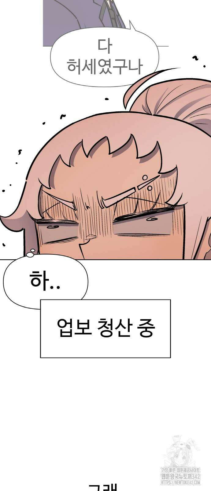스쿨 오브 스트릿 21화 16