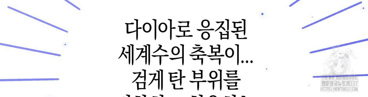 테라리움 어드벤처 93화 6