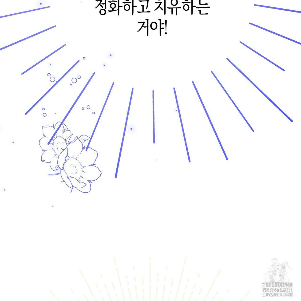 테라리움 어드벤처 93화 7