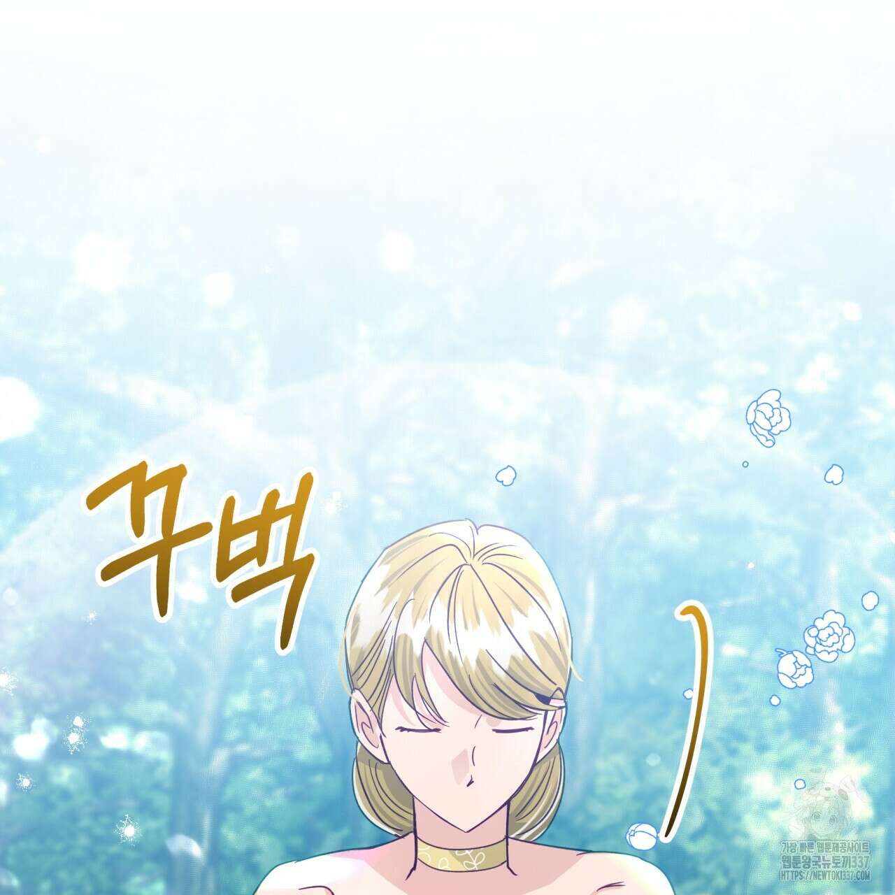 테라리움 어드벤처 93화 11