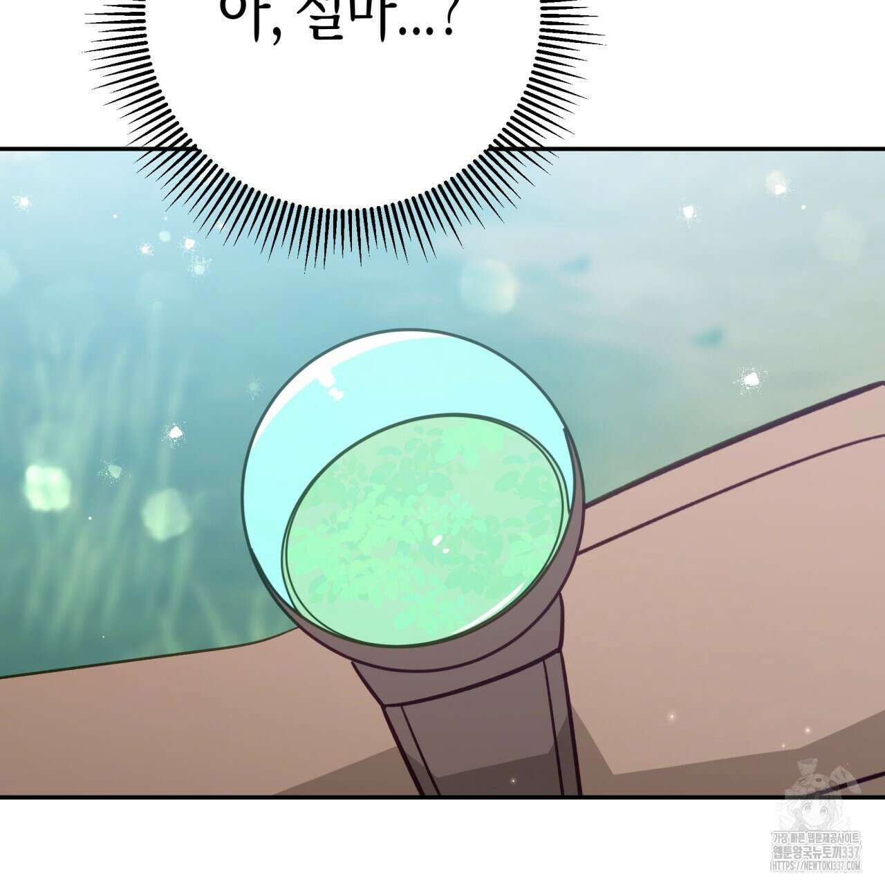 테라리움 어드벤처 93화 19