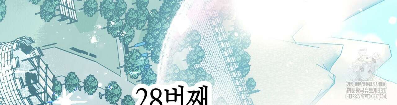 테라리움 어드벤처 93화 21