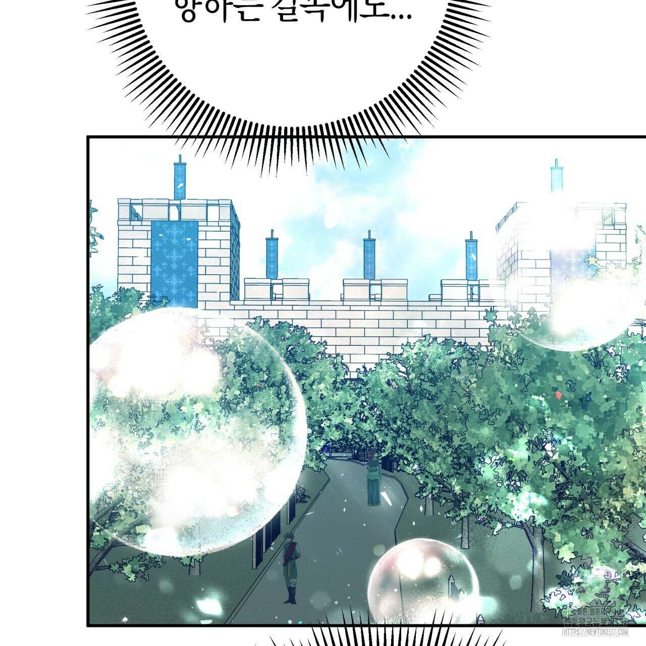 테라리움 어드벤처 93화 26