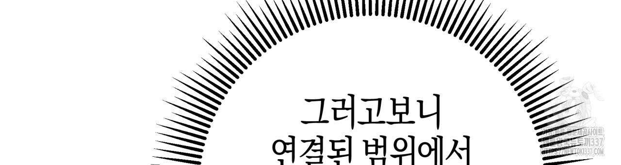 테라리움 어드벤처 93화 27