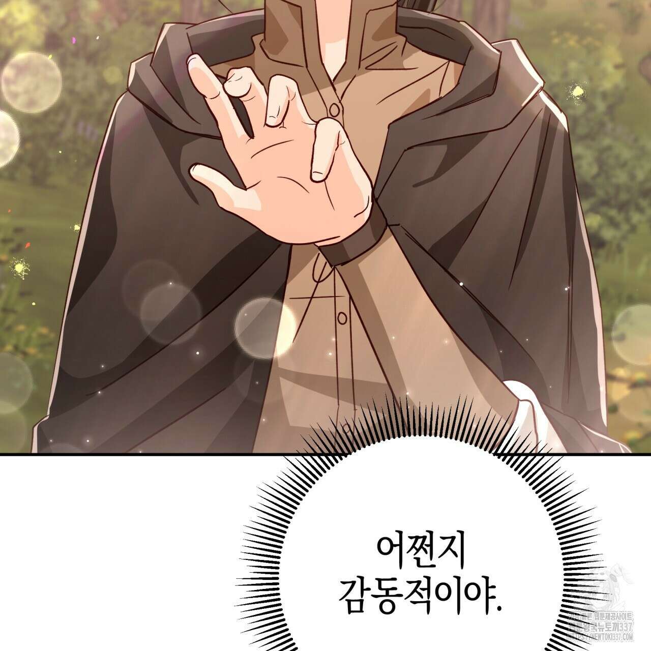 테라리움 어드벤처 93화 31