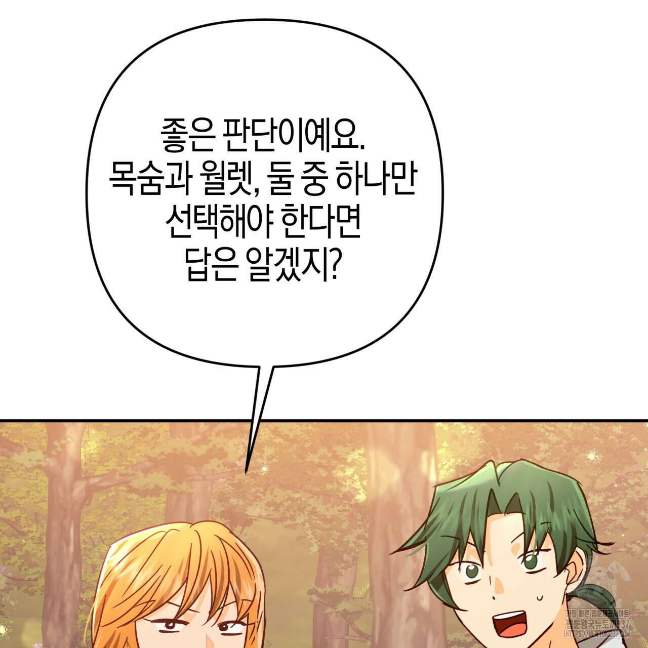 테라리움 어드벤처 93화 43