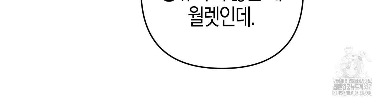 테라리움 어드벤처 93화 45