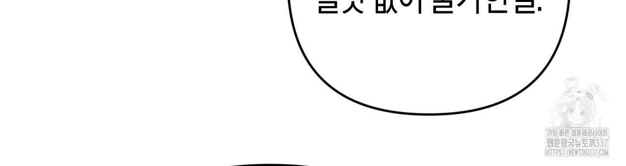 테라리움 어드벤처 93화 48