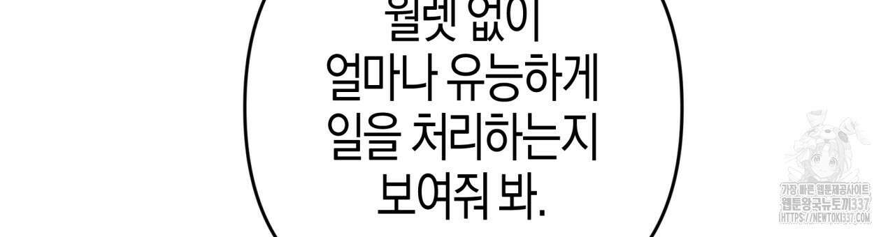 테라리움 어드벤처 93화 51