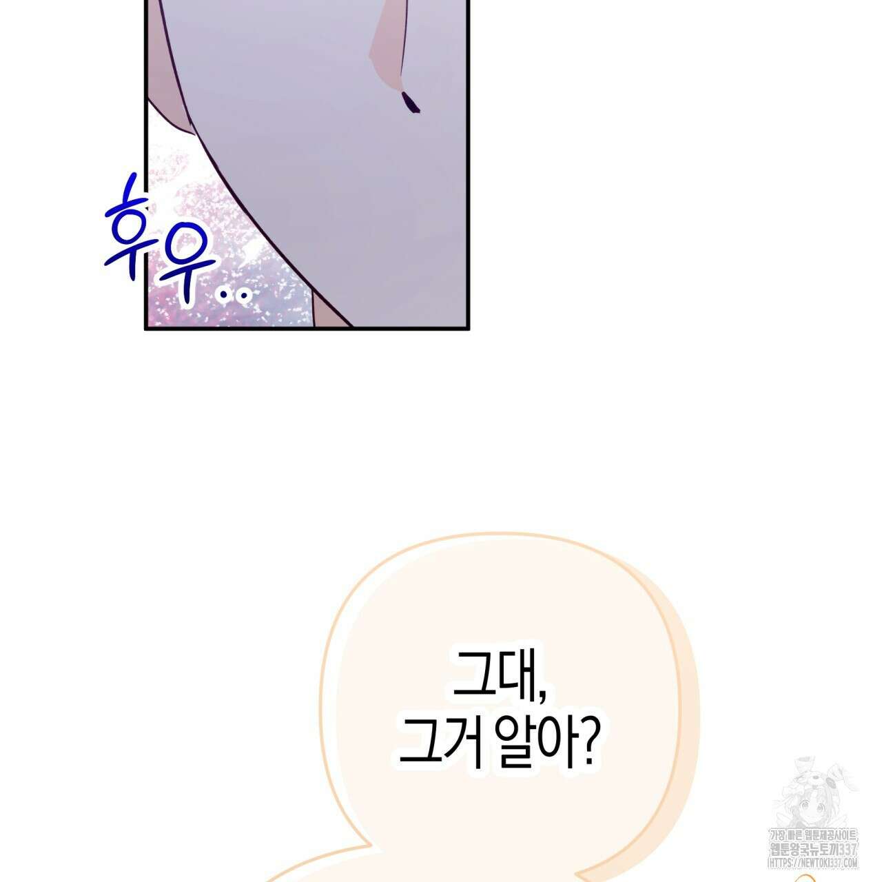 테라리움 어드벤처 93화 53