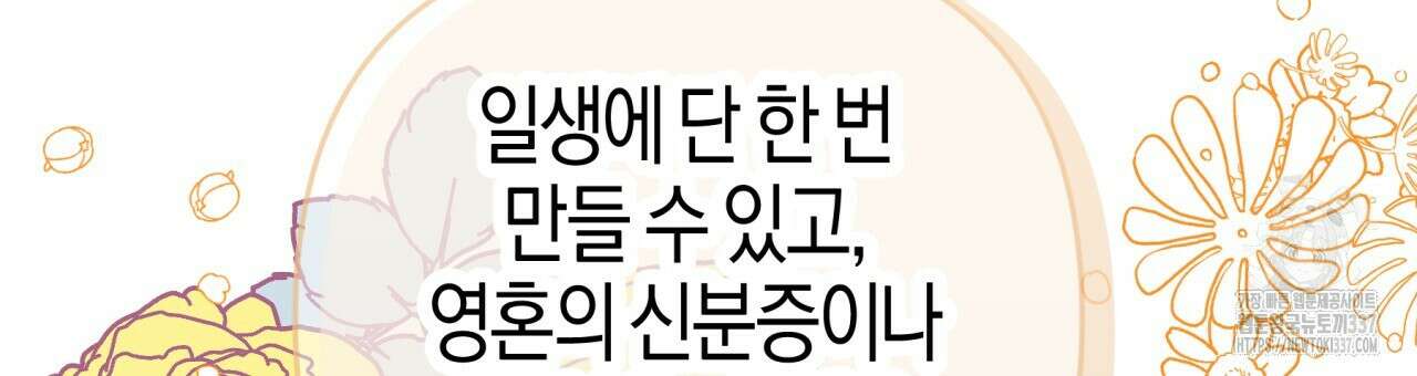 테라리움 어드벤처 93화 54