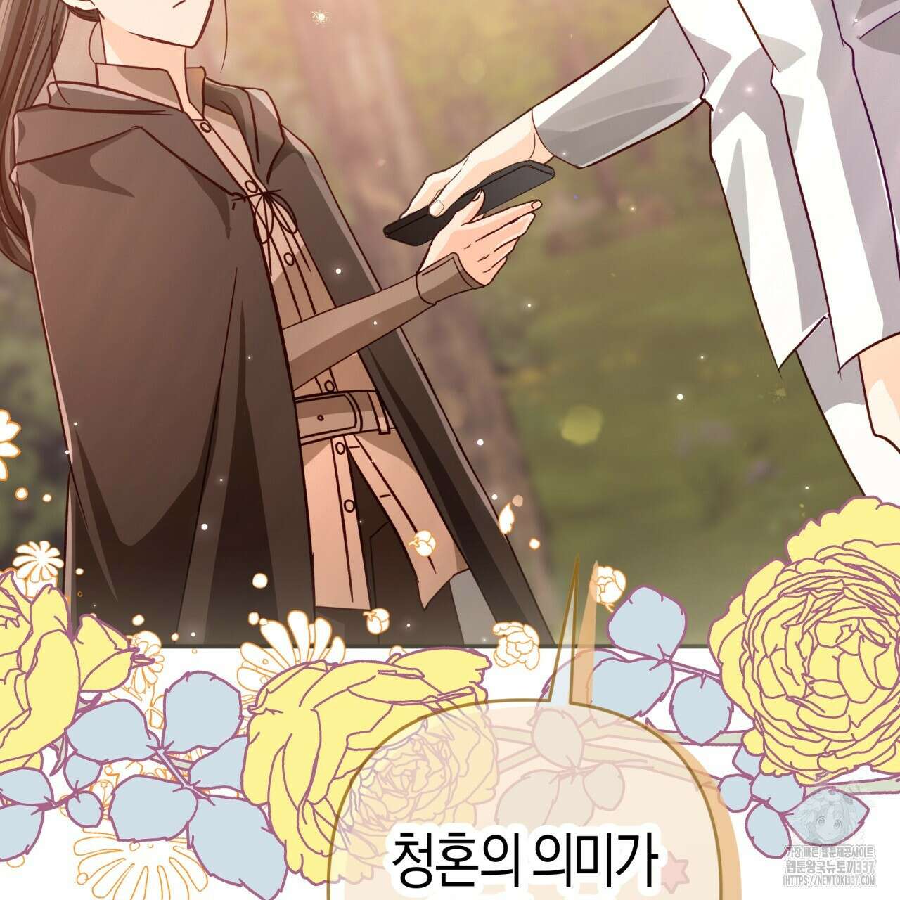 테라리움 어드벤처 93화 56