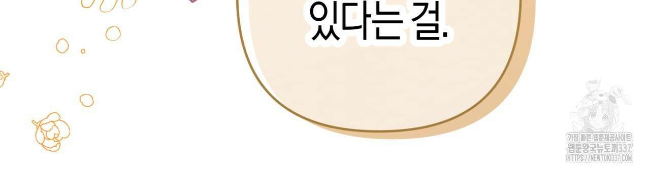 테라리움 어드벤처 93화 57