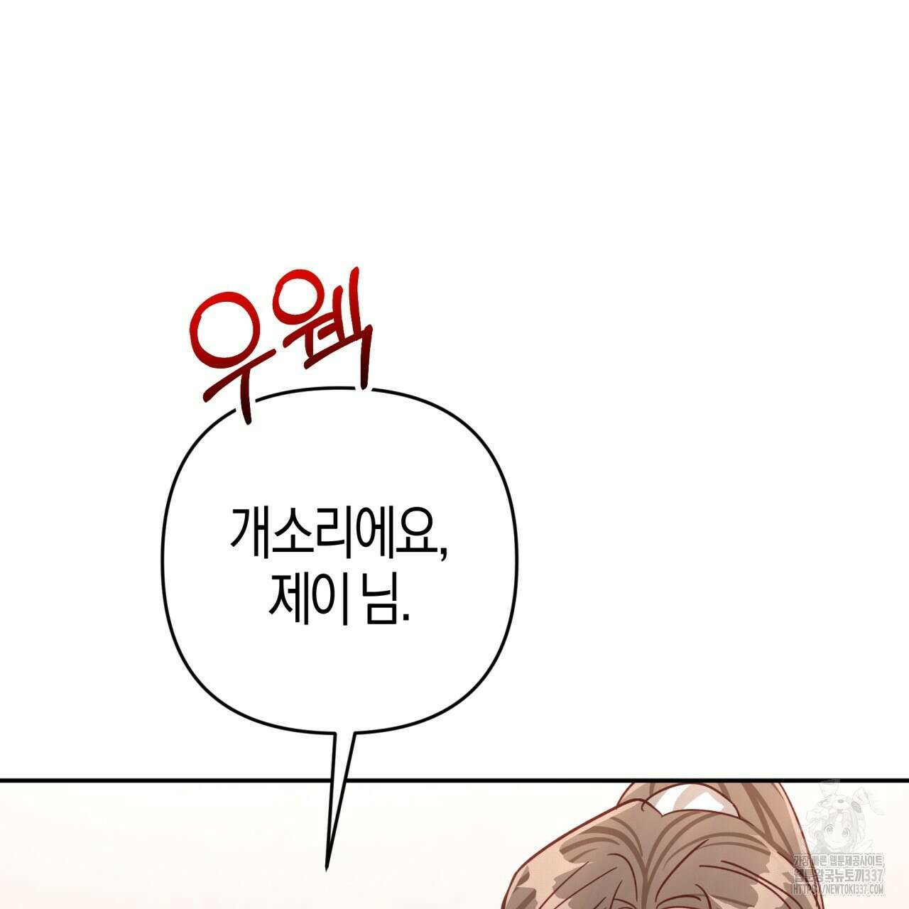 테라리움 어드벤처 93화 58