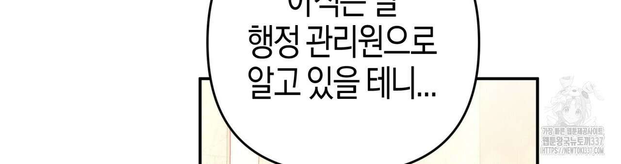 테라리움 어드벤처 93화 63