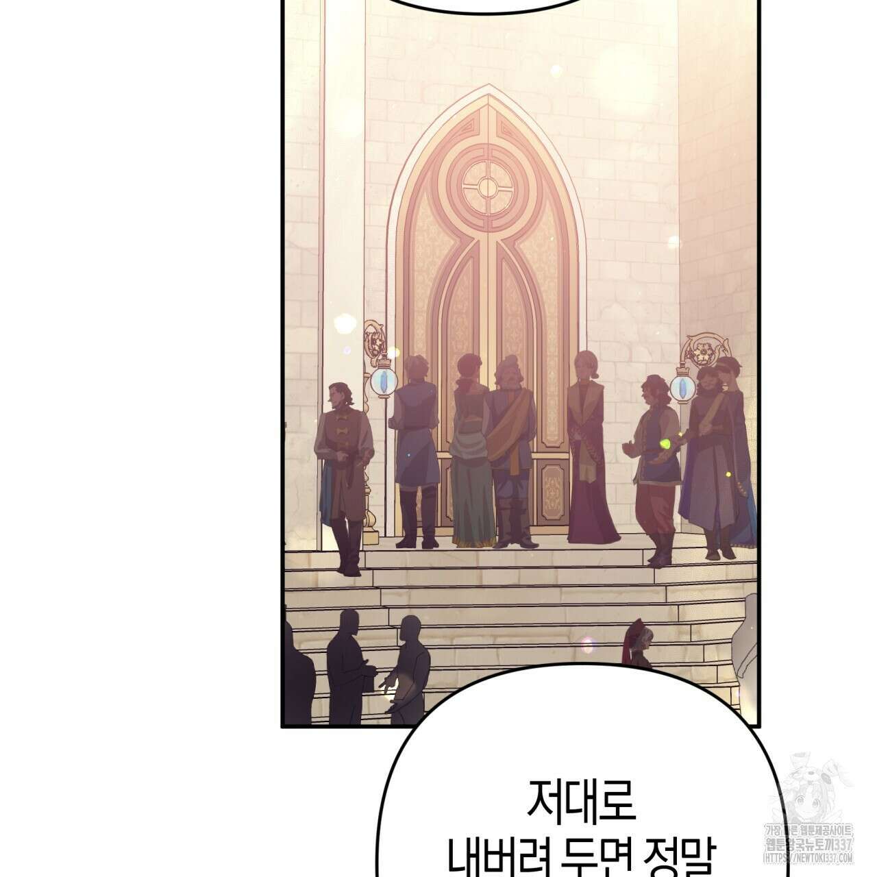테라리움 어드벤처 93화 64
