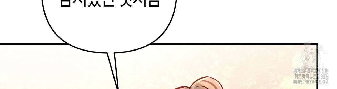 테라리움 어드벤처 93화 66