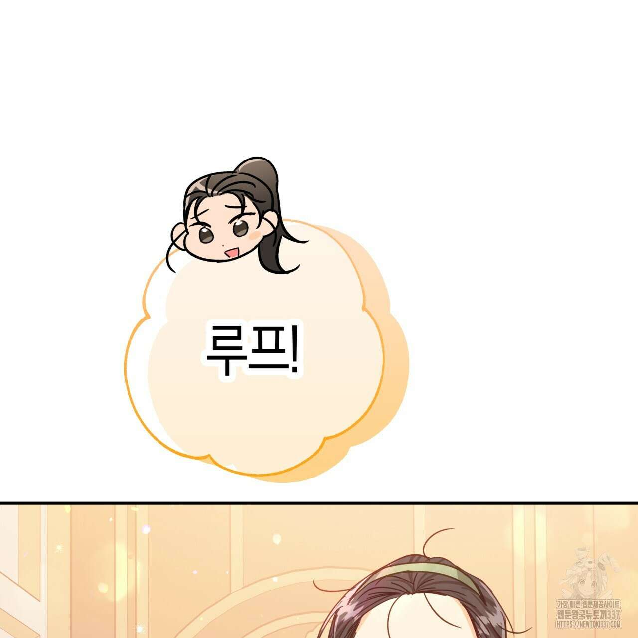 테라리움 어드벤처 93화 74