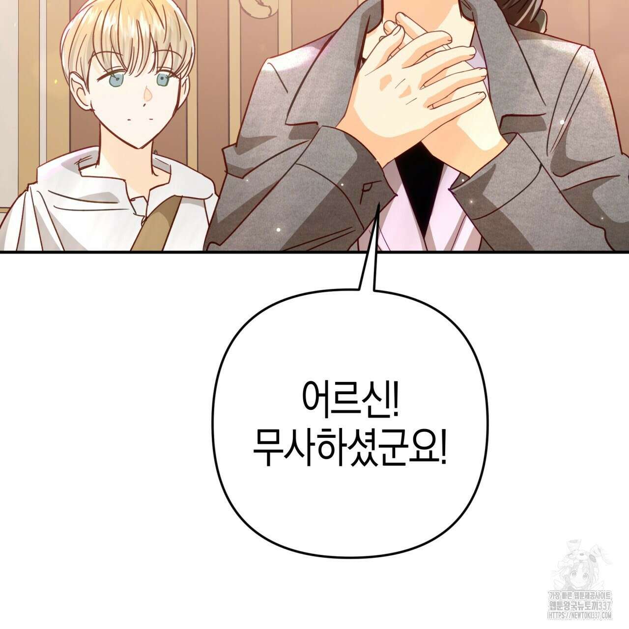 테라리움 어드벤처 93화 76