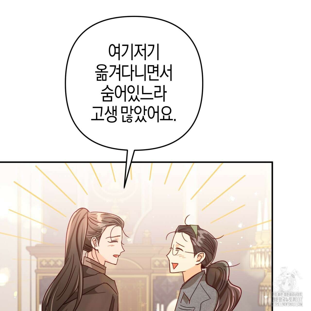테라리움 어드벤처 93화 77