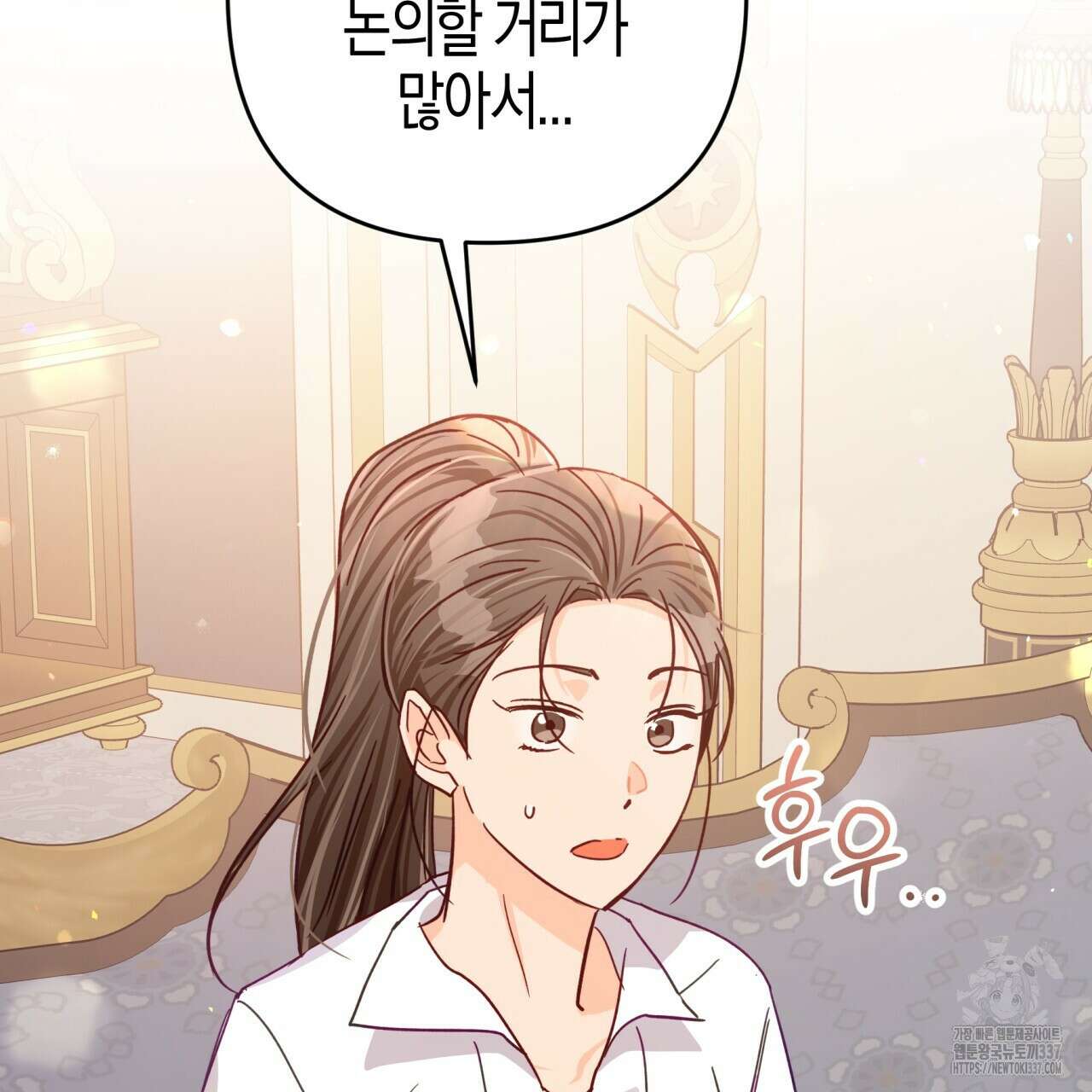 테라리움 어드벤처 93화 82