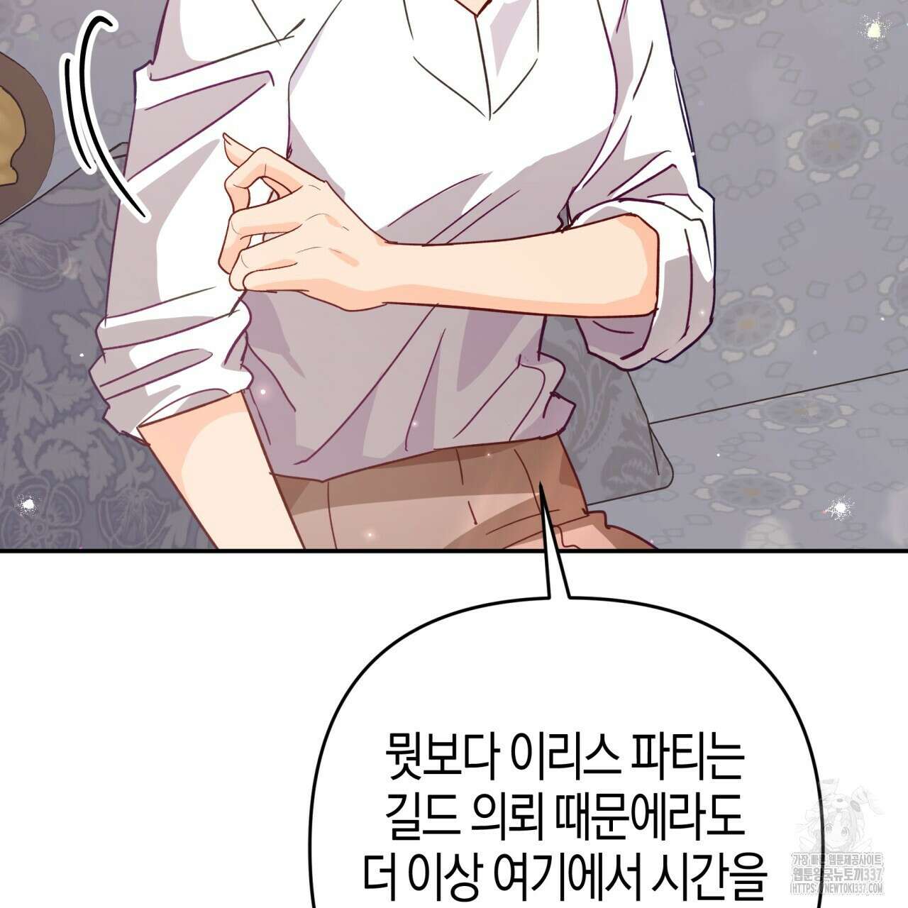 테라리움 어드벤처 93화 83