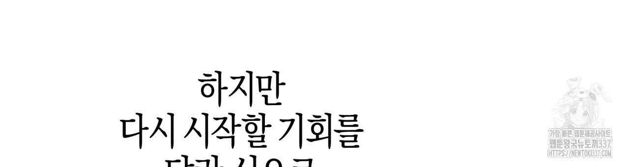 테라리움 어드벤처 93화 93