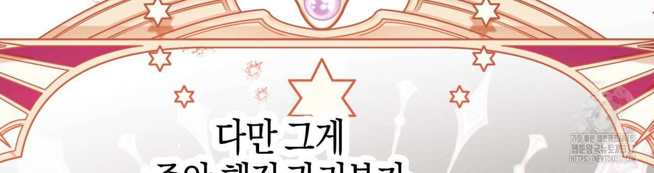 테라리움 어드벤처 93화 96