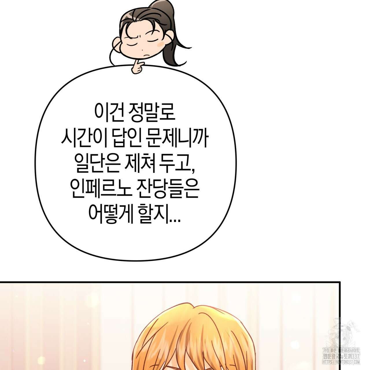 테라리움 어드벤처 93화 100