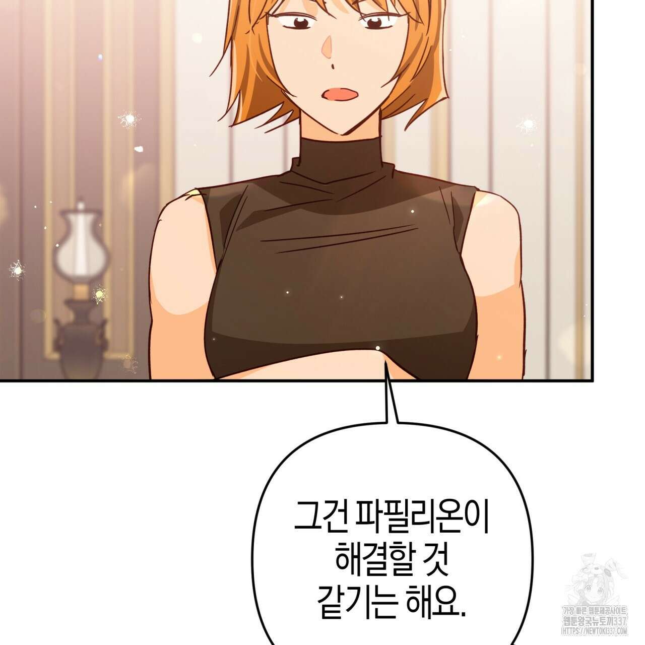테라리움 어드벤처 93화 101