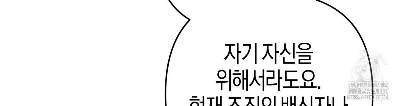 테라리움 어드벤처 93화 102