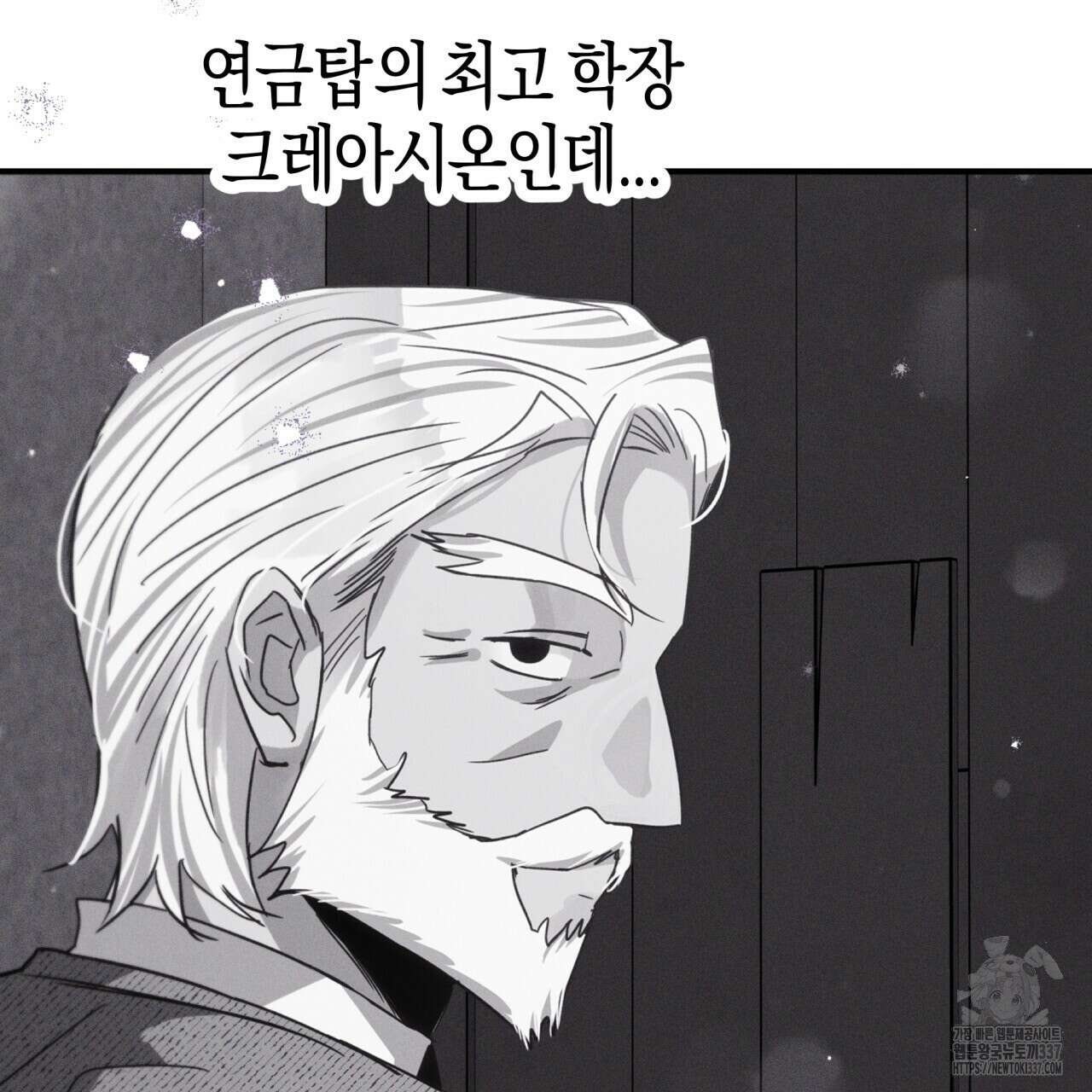 테라리움 어드벤처 93화 106