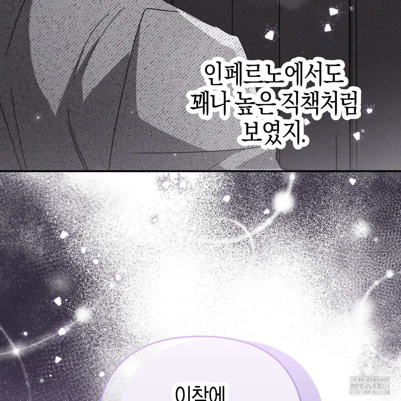 테라리움 어드벤처 93화 107