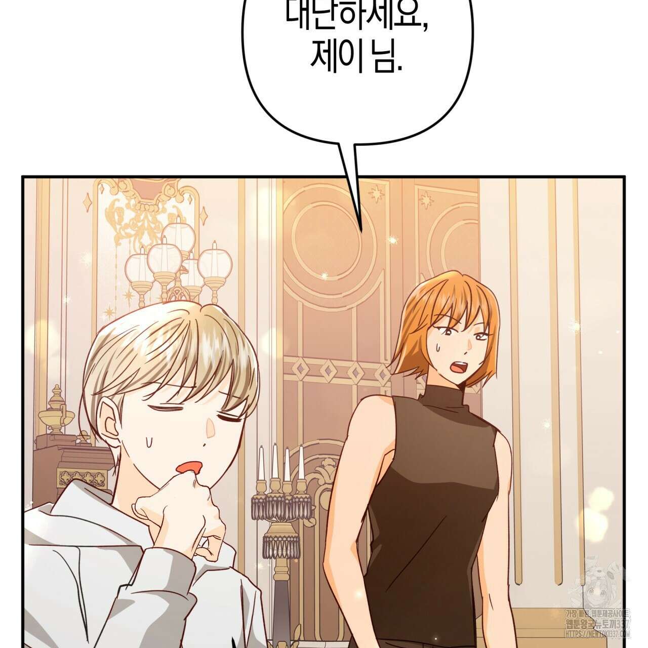 테라리움 어드벤처 93화 112
