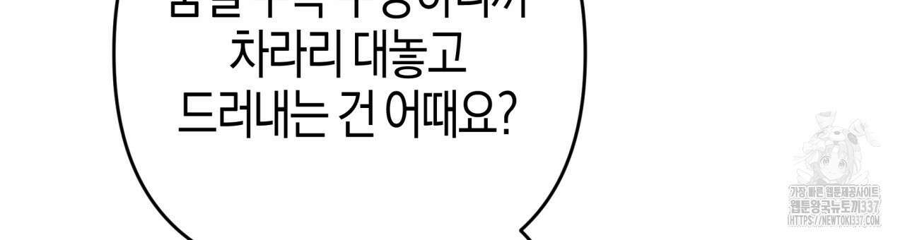 테라리움 어드벤처 93화 114