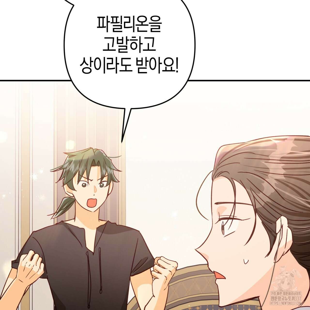 테라리움 어드벤처 93화 115