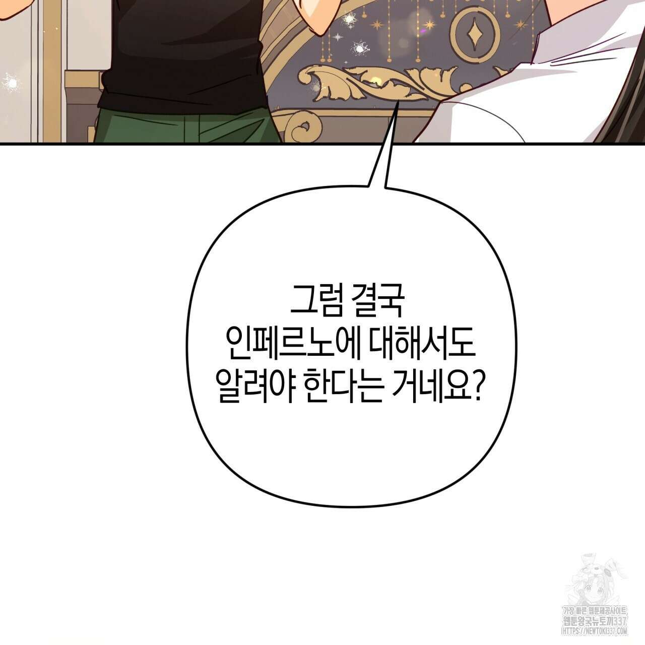 테라리움 어드벤처 93화 116