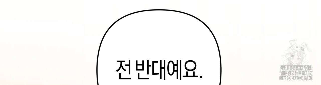 테라리움 어드벤처 93화 117