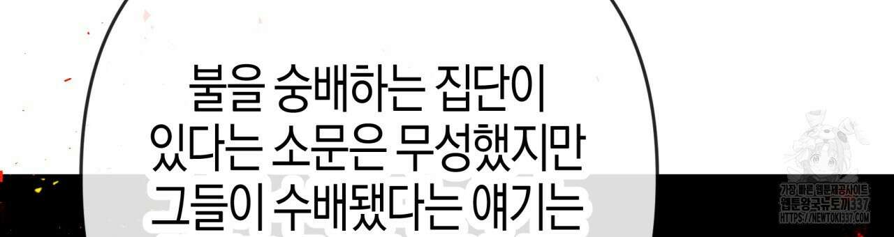 테라리움 어드벤처 93화 120