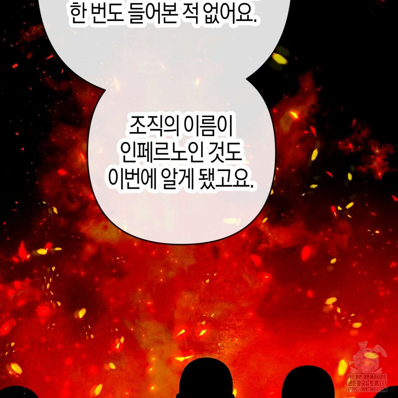 테라리움 어드벤처 93화 121