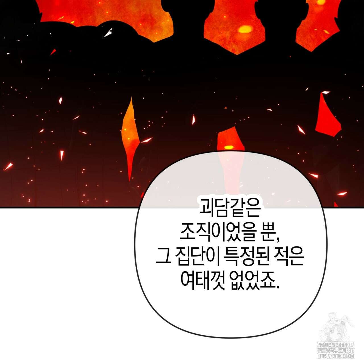 테라리움 어드벤처 93화 122