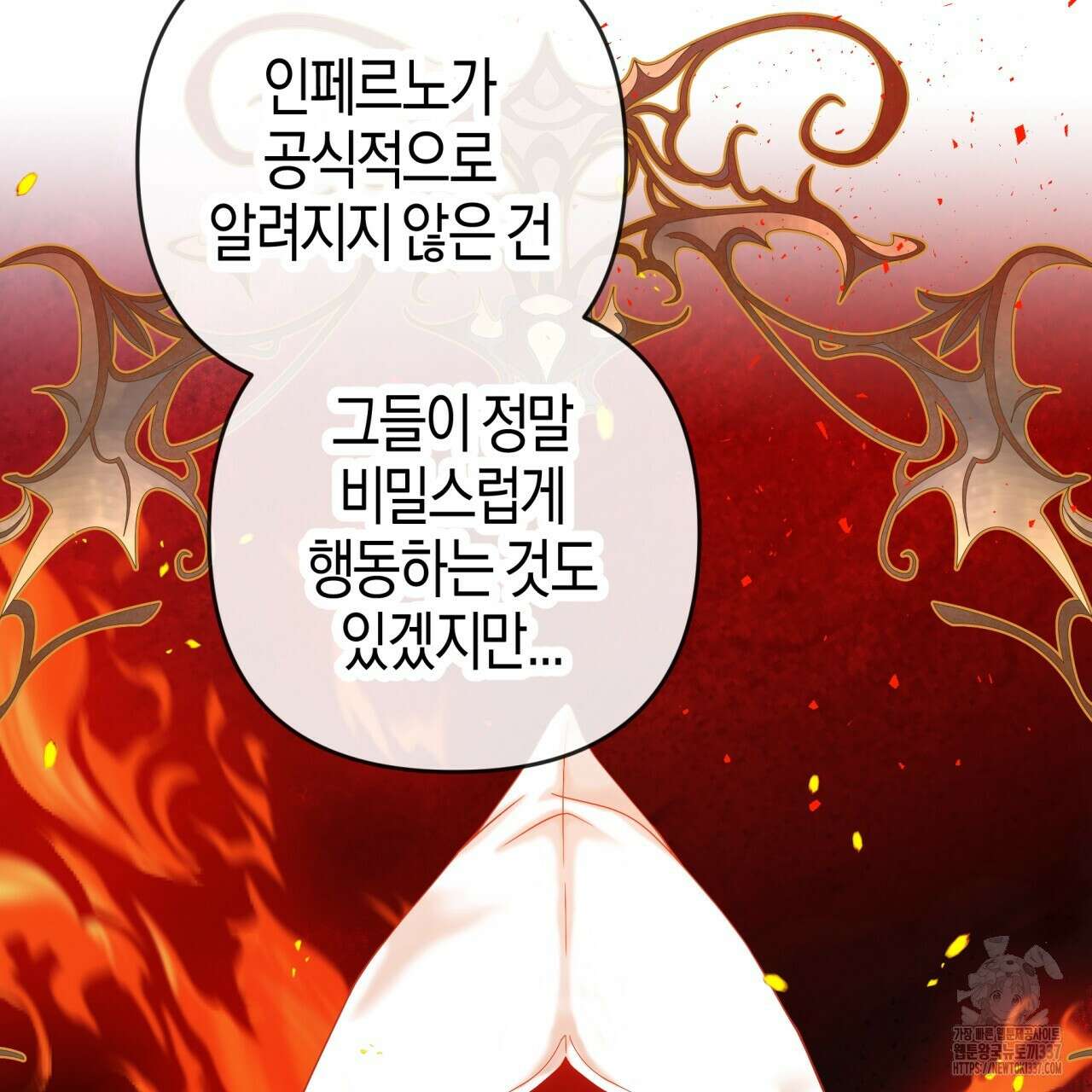 테라리움 어드벤처 93화 124