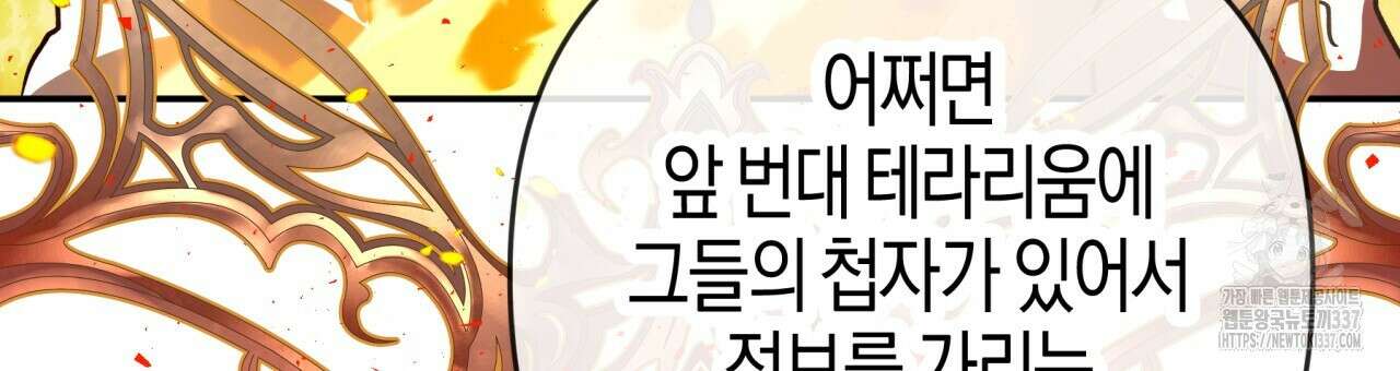 테라리움 어드벤처 93화 126
