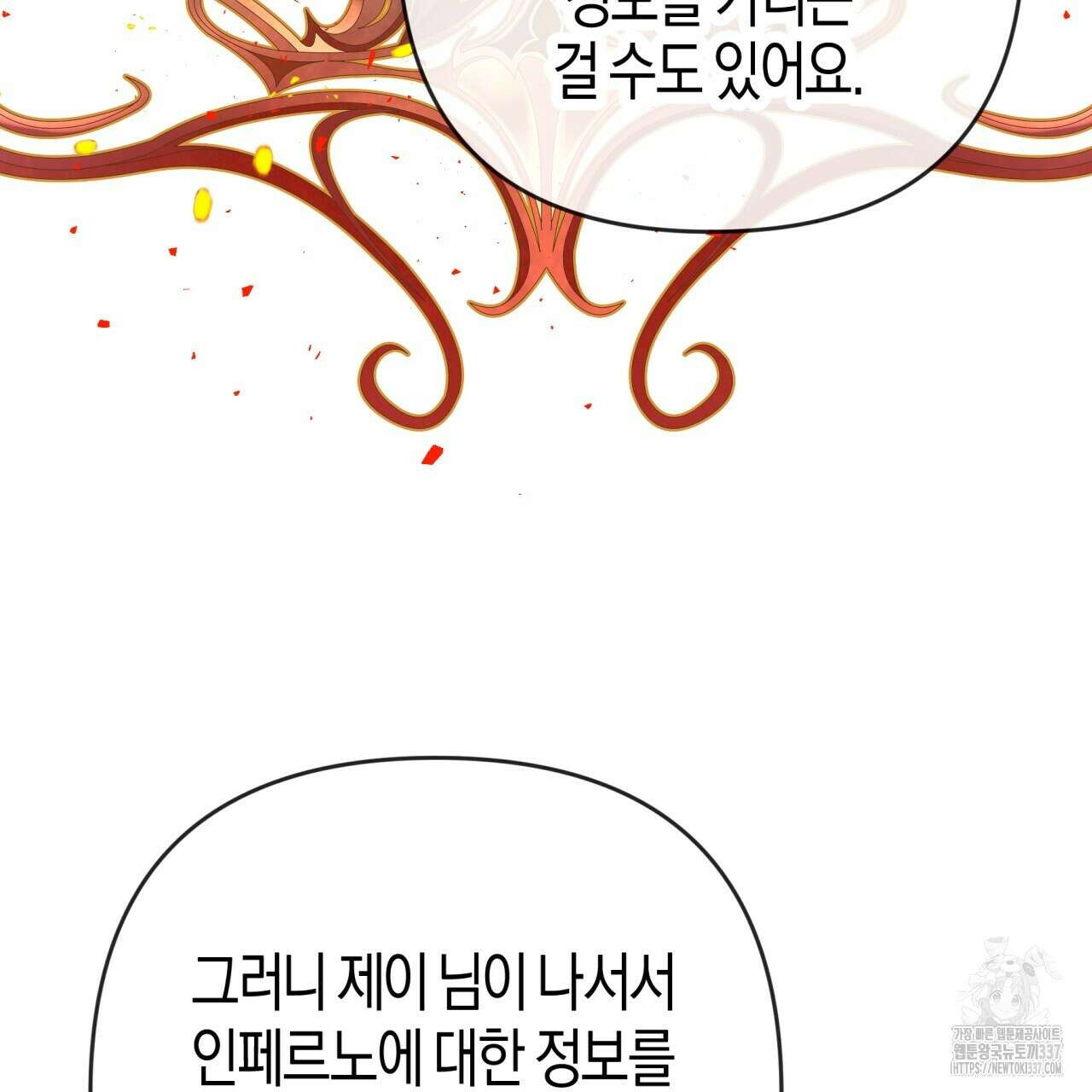테라리움 어드벤처 93화 127